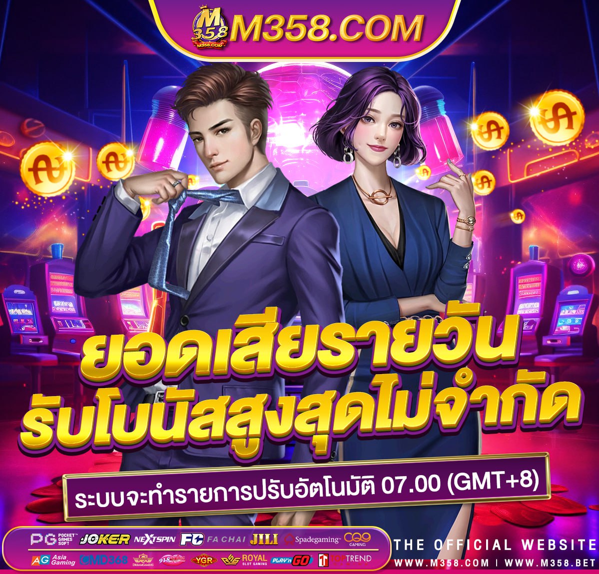 ฟรี เกมส์ ออนไลน์